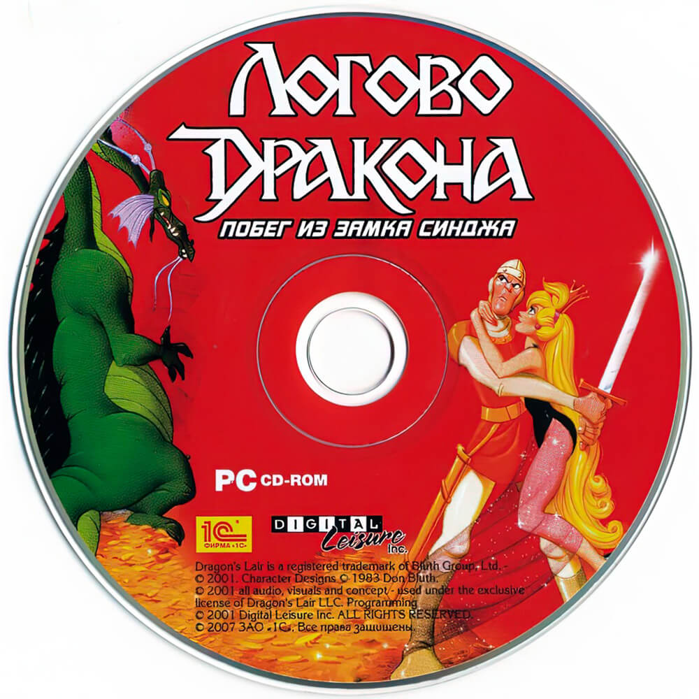 Лицензионный диск Dragons Lair Remastered для Windows
